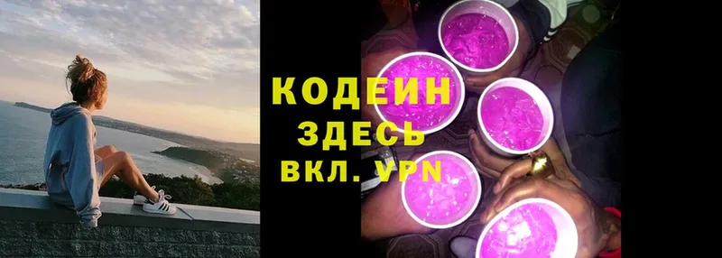 где найти   darknet клад  Кодеиновый сироп Lean Purple Drank  Ярцево 