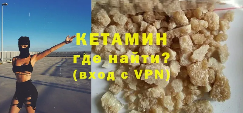 КЕТАМИН VHQ  Ярцево 