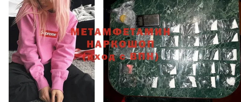 маркетплейс как зайти  Ярцево  МЕТАМФЕТАМИН Methamphetamine 